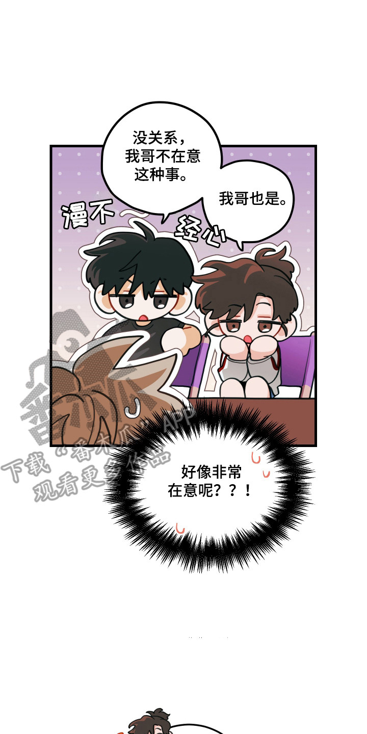 谁吻了我漫画别名漫画,第127话2图