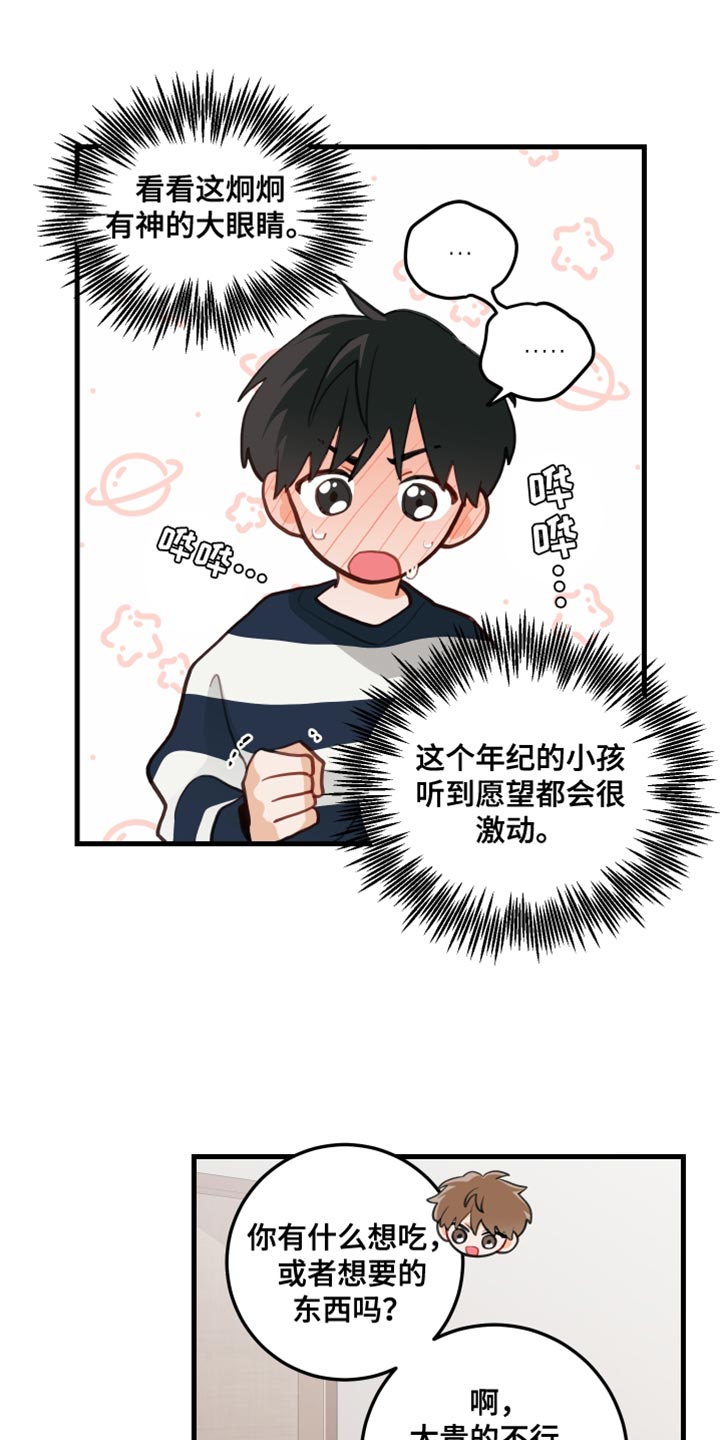 谁吻了我漫画免费阅读下拉式未删减韩漫漫画,第22话1图