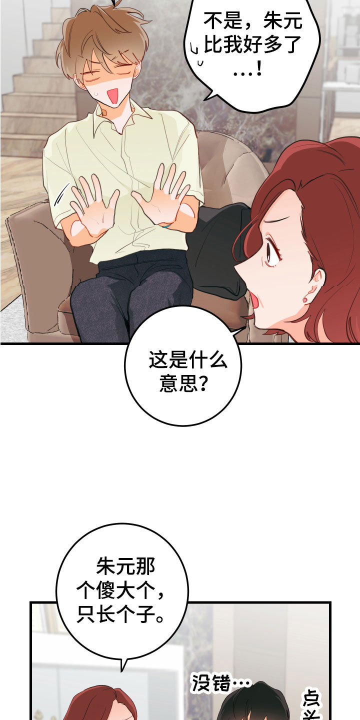 谁吻了我漫画28集漫画免费阅读漫画,第10话1图