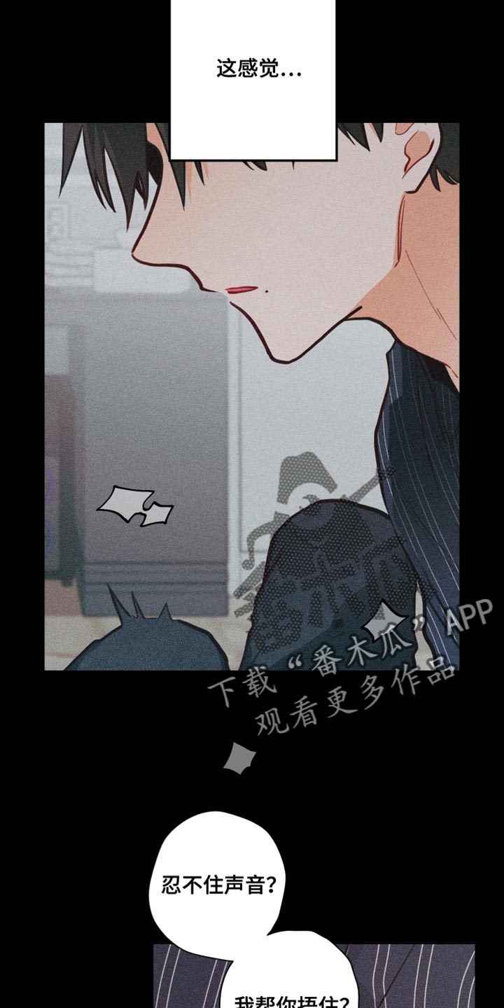 谁吻了我最新章节漫画,第16话2图