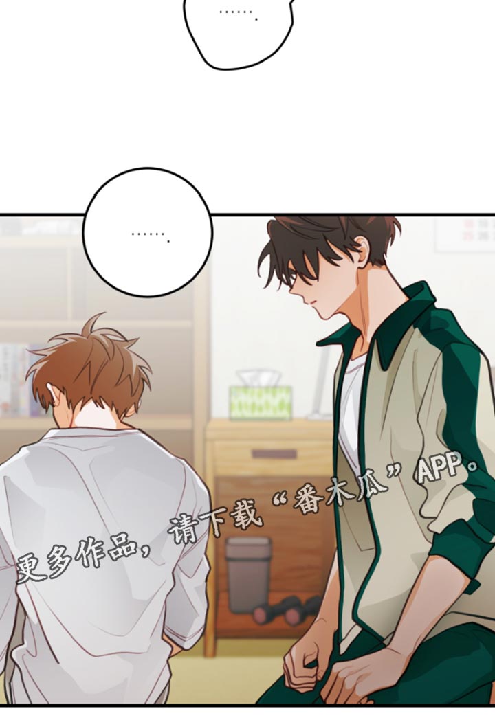 谁吻了我漫画第二季全集漫画,第65话1图