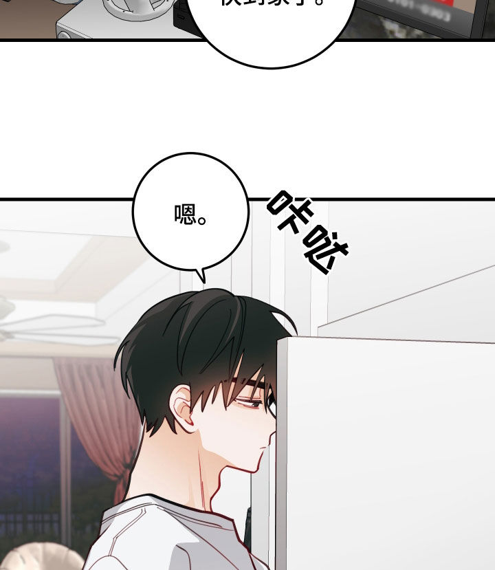 谁吻了我漫画第二季全集漫画,第55话2图