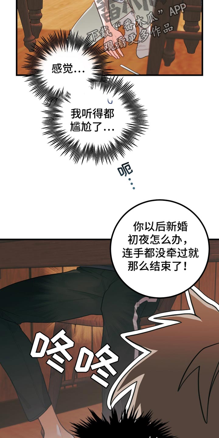 谁吻了我漫画全集漫画免费下拉28漫画,第68话2图