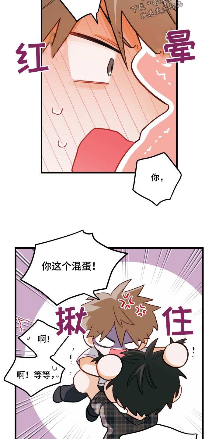 番木瓜漫画怎么下载漫画,第52话2图