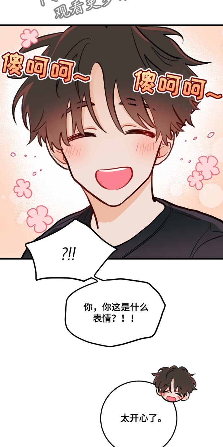 谁吻了我第2季漫画在线观看漫画免费漫画,第19话2图