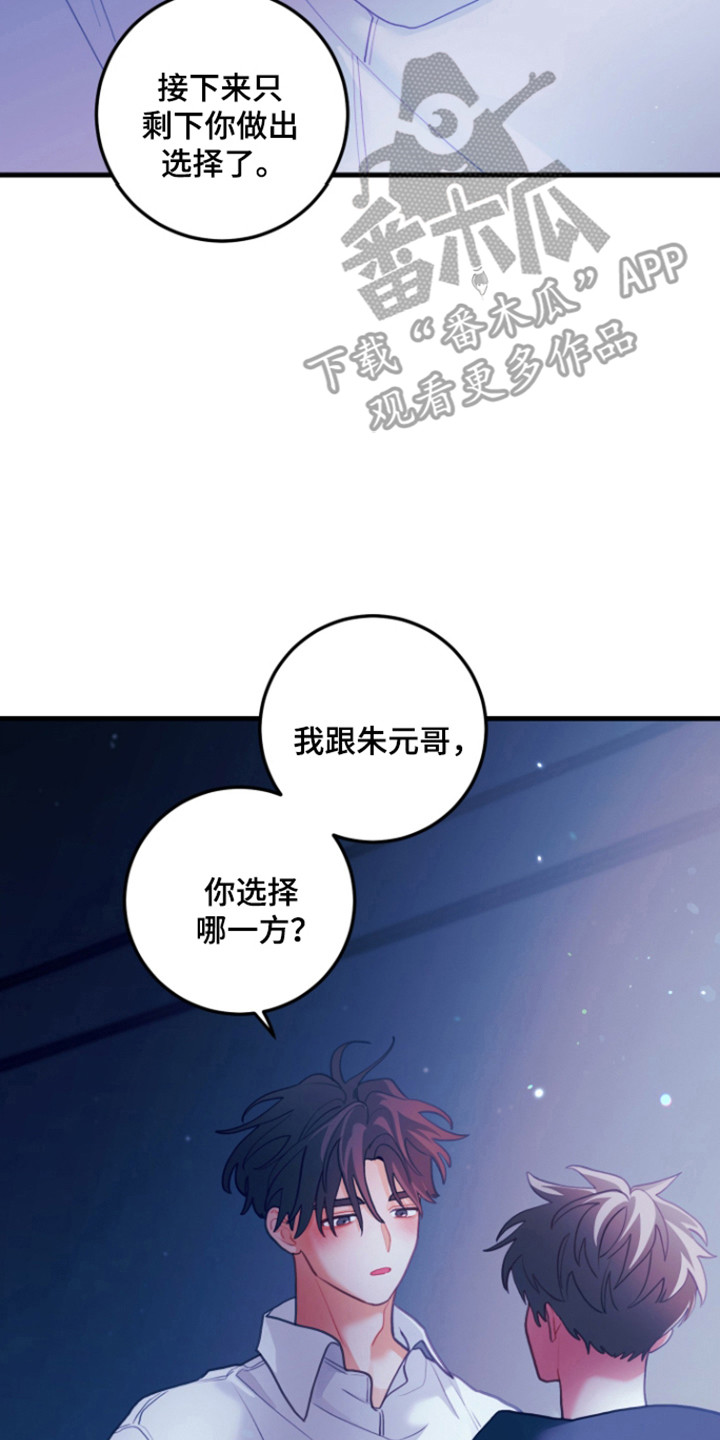 谁吻了我漫画完整版免费阅读下拉漫画,第120话2图