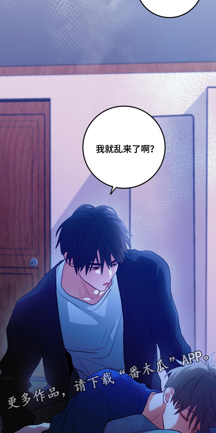 谁吻了我漫画第二季全集漫画,第71话1图