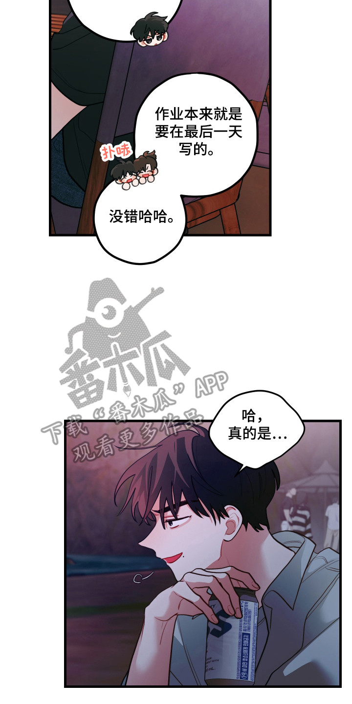 谁吻了我结局漫画,第127话2图