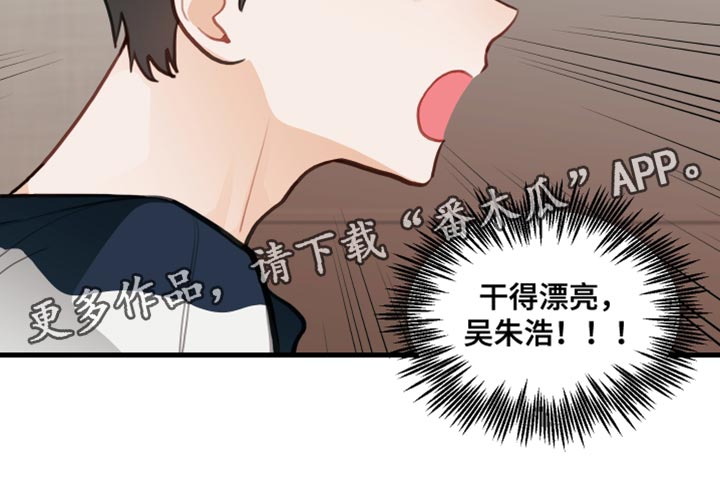 谁吻了我第2季漫画在线观看漫画免费漫画,第22话2图