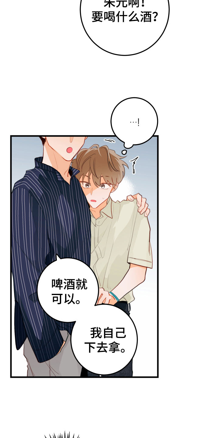 谁吻了我漫画全集漫画免费阅读下拉57章漫画,第12话2图