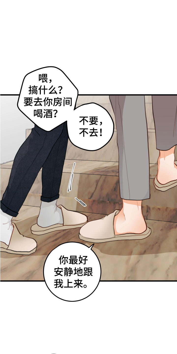 谁吻了我漫画免费阅读下拉式番木瓜漫画,第11话1图