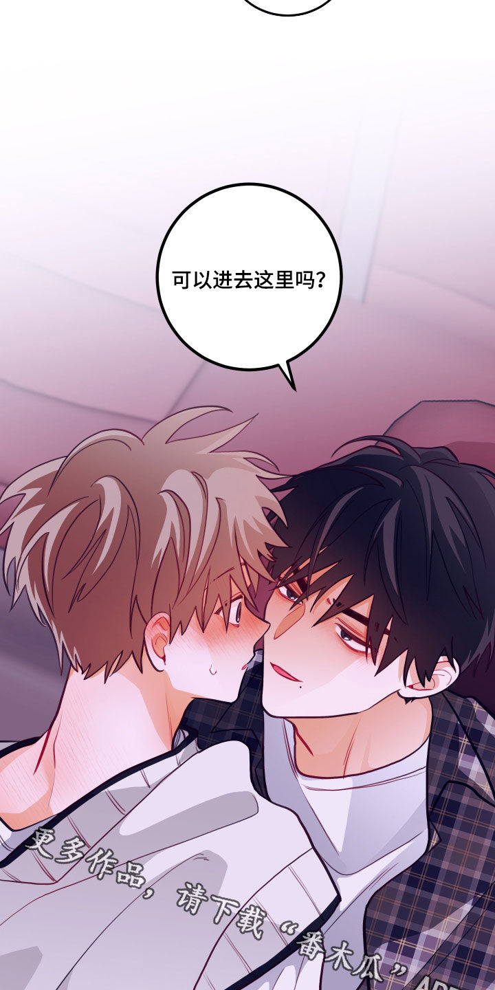谁吻了我漫画免费观看全集漫画,第54话2图
