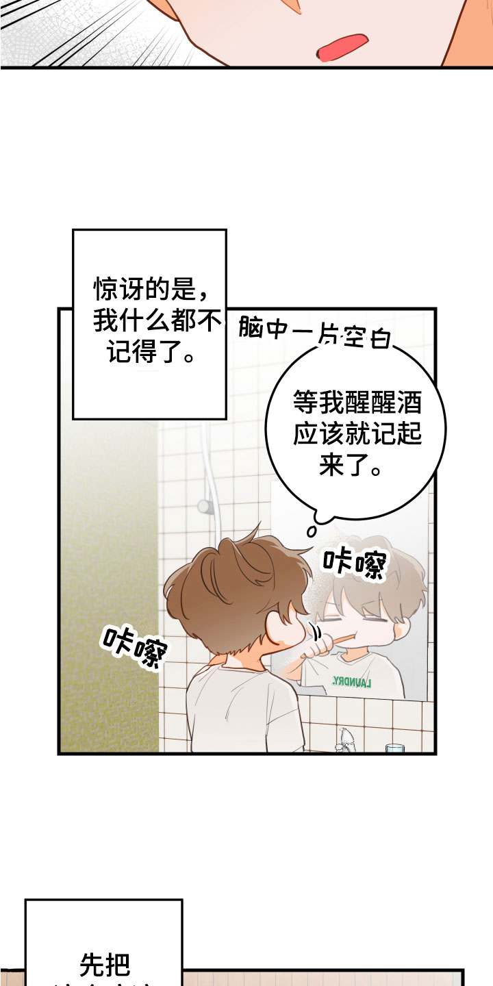 谁吻了我漫画完整版在哪漫画,第3话1图