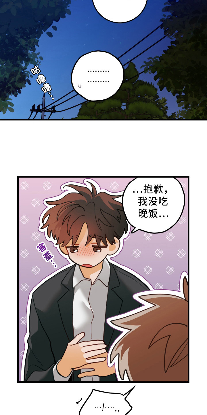 谁吻了我最新章节漫画,第117话1图