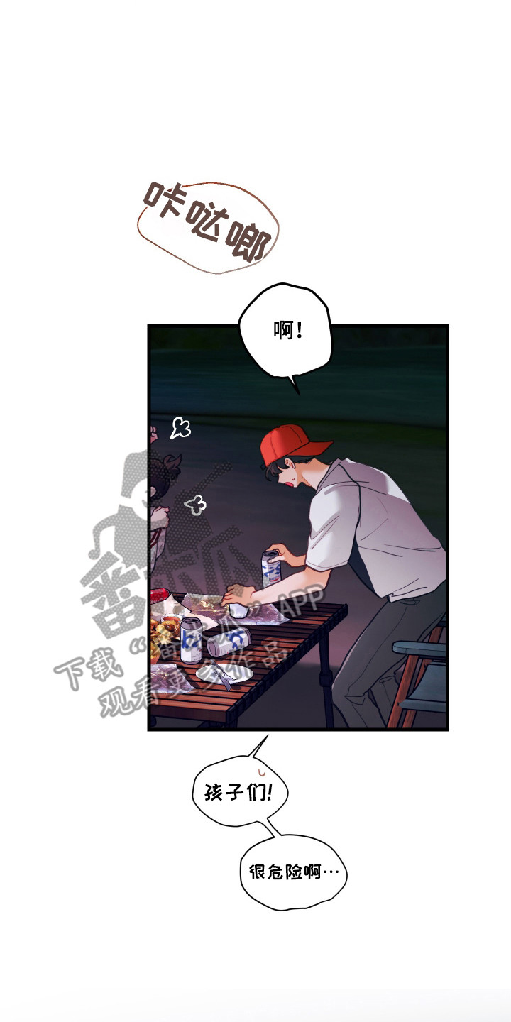 谁吻了我漫画第一季全集漫画免费阅读下拉漫画,第128话2图