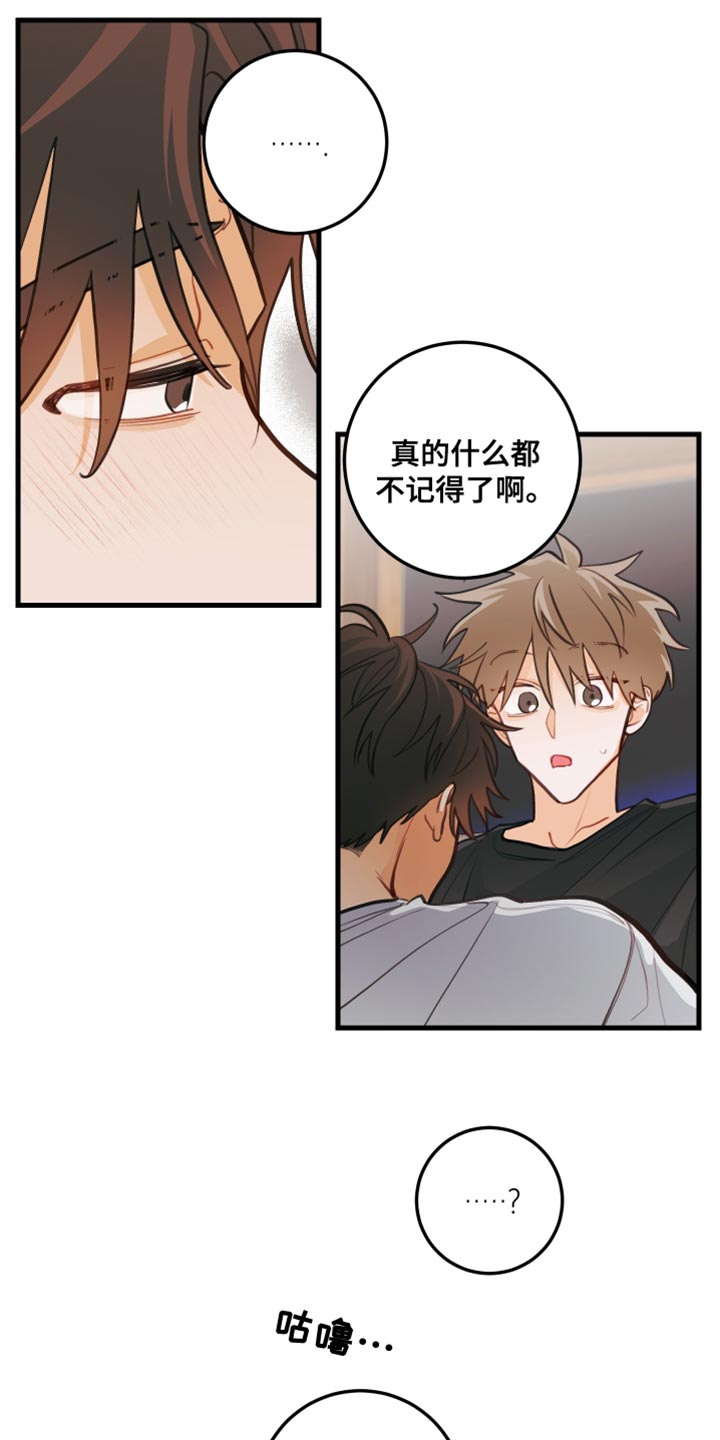 谁吻了我漫画别名漫画,第37话2图