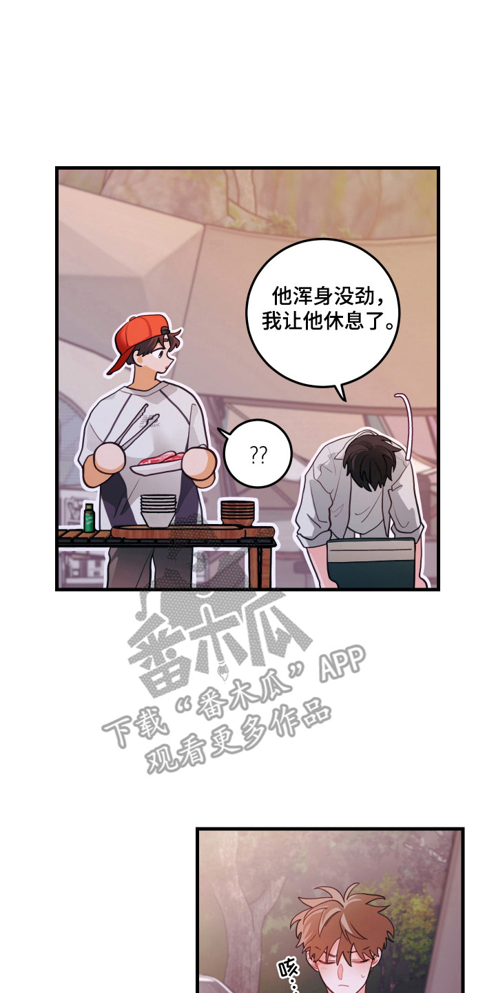 谁吻了我漫画全集免费漫画,第126话1图