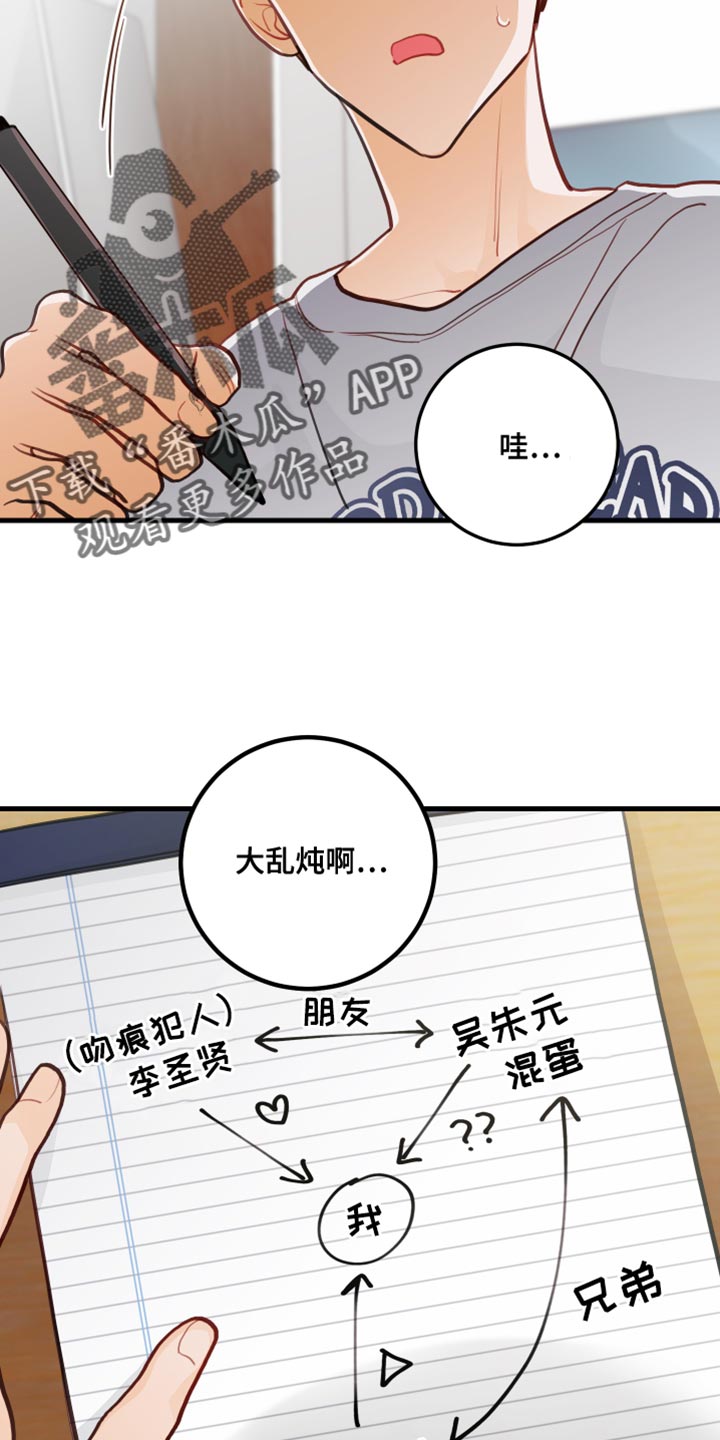 谁吻了我漫画完整版免费观看漫画,第41话2图