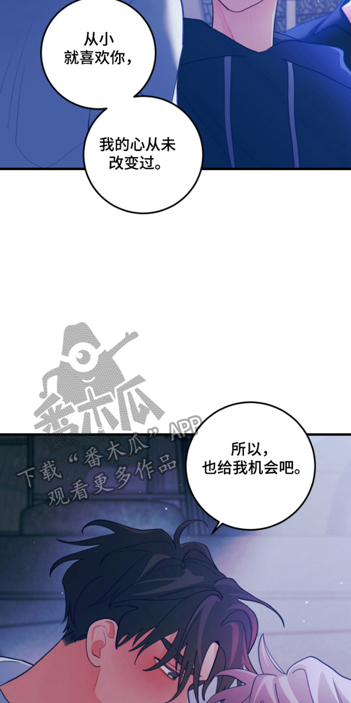 谁吻了我漫画完整资源漫画,第120话2图