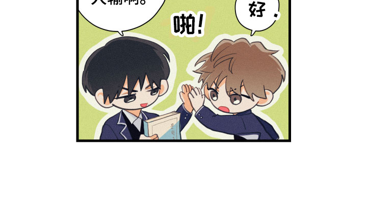 谁吻的站出来表情包漫画,第12话2图