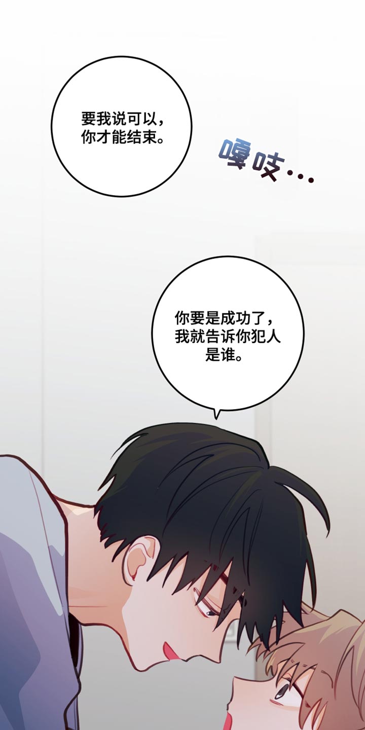 谁吻了我漫画全集漫画免费阅读下拉式六漫漫画,第27话1图