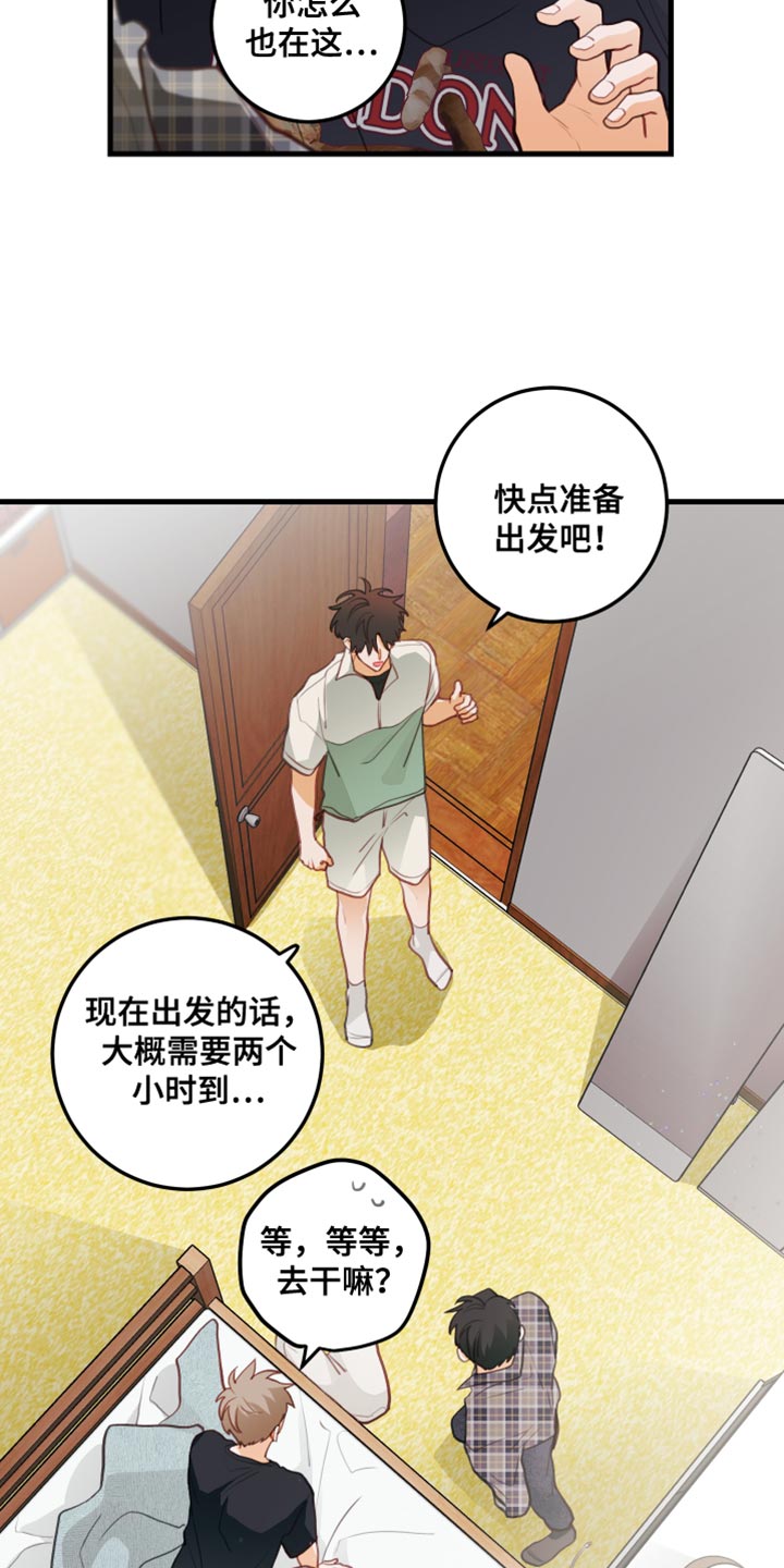 番木瓜漫画怎么下载漫画,第44话1图