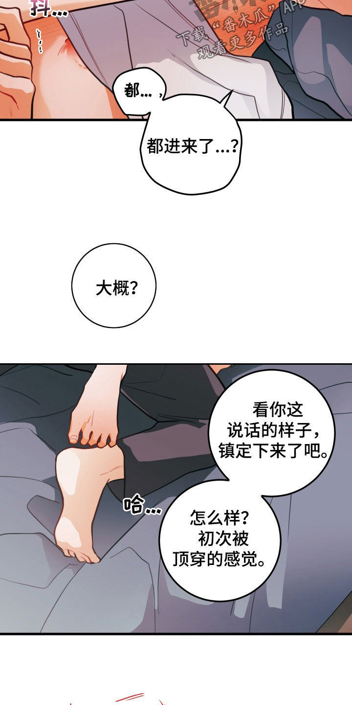 恋爱禁区漫画,第61话2图