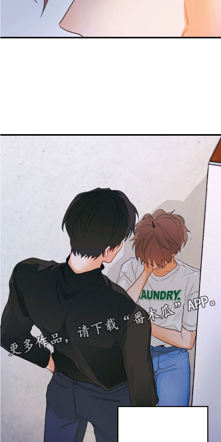 谁吻了我漫画第二季全集漫画,第4话2图