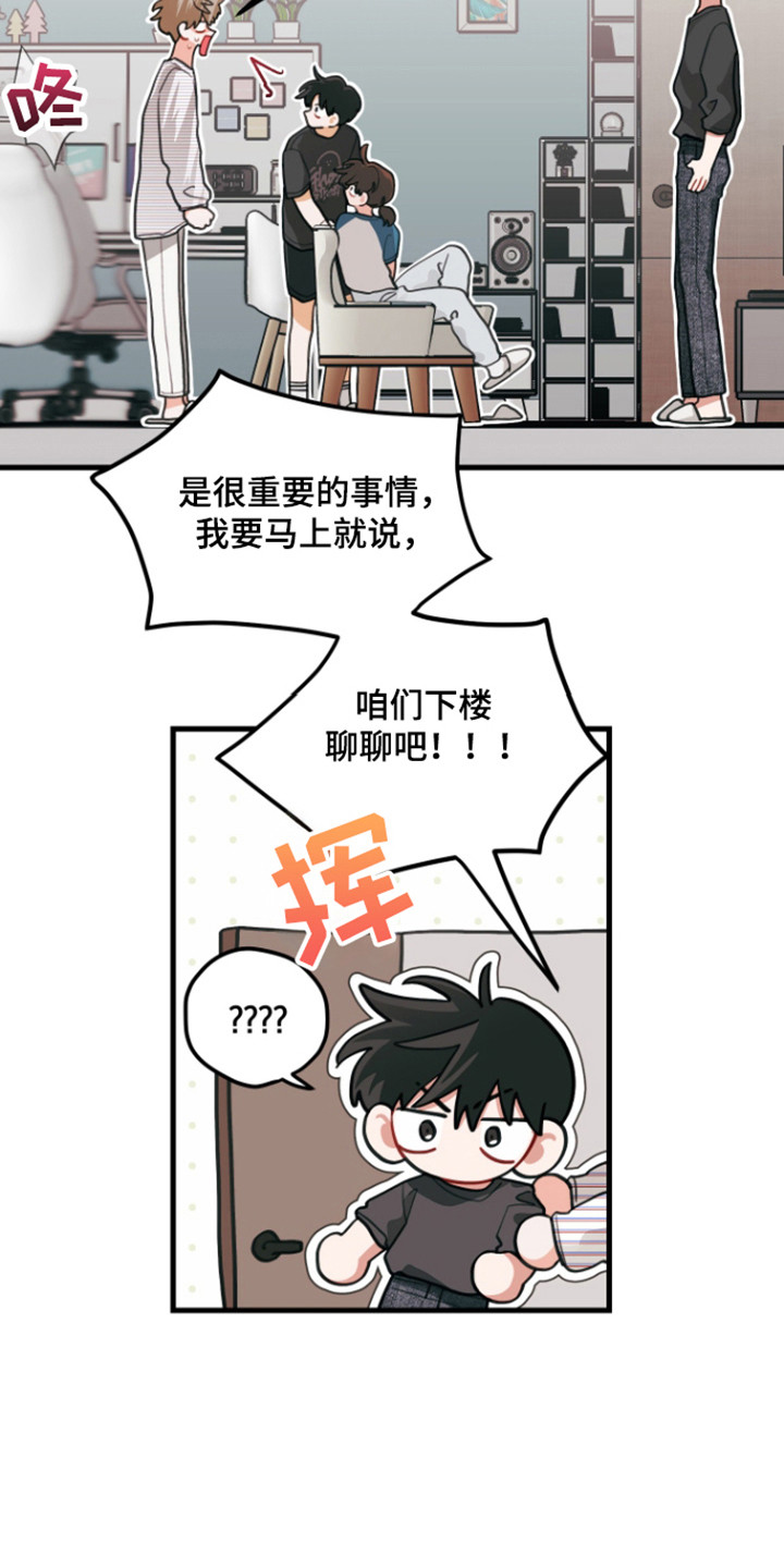 白时雨最后和谁在一起了谁吻了我漫画,第122话2图