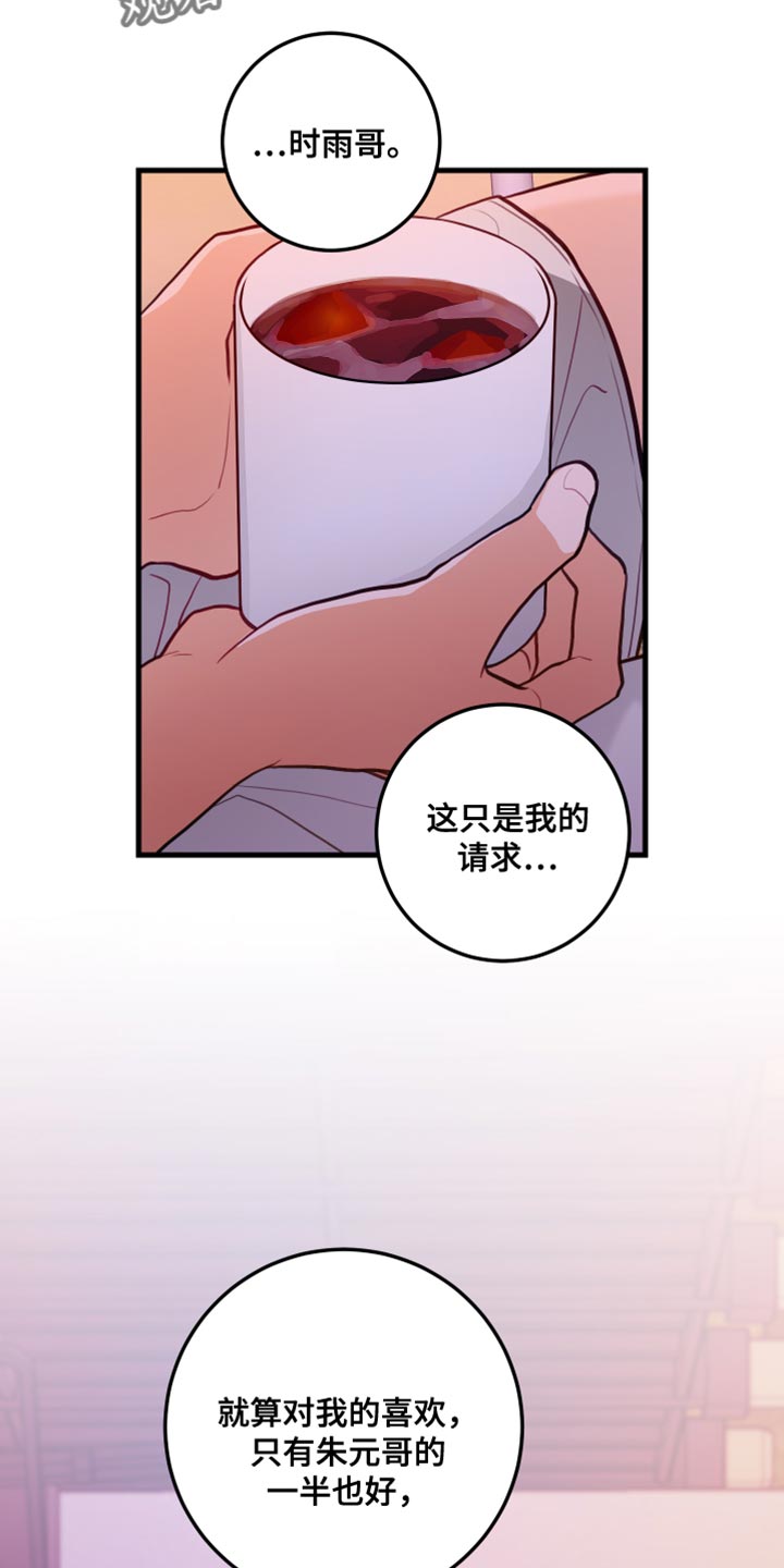 谁吻了我漫画完整版在哪漫画,第49话1图