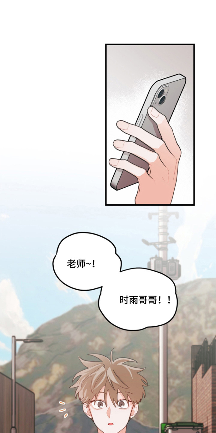 谁吻了我漫画完整版免费阅读下拉漫画,第121话1图