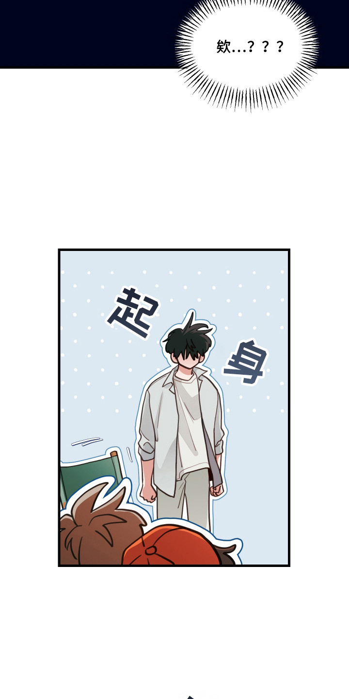 谁吻了我又叫什么漫画,第128话1图