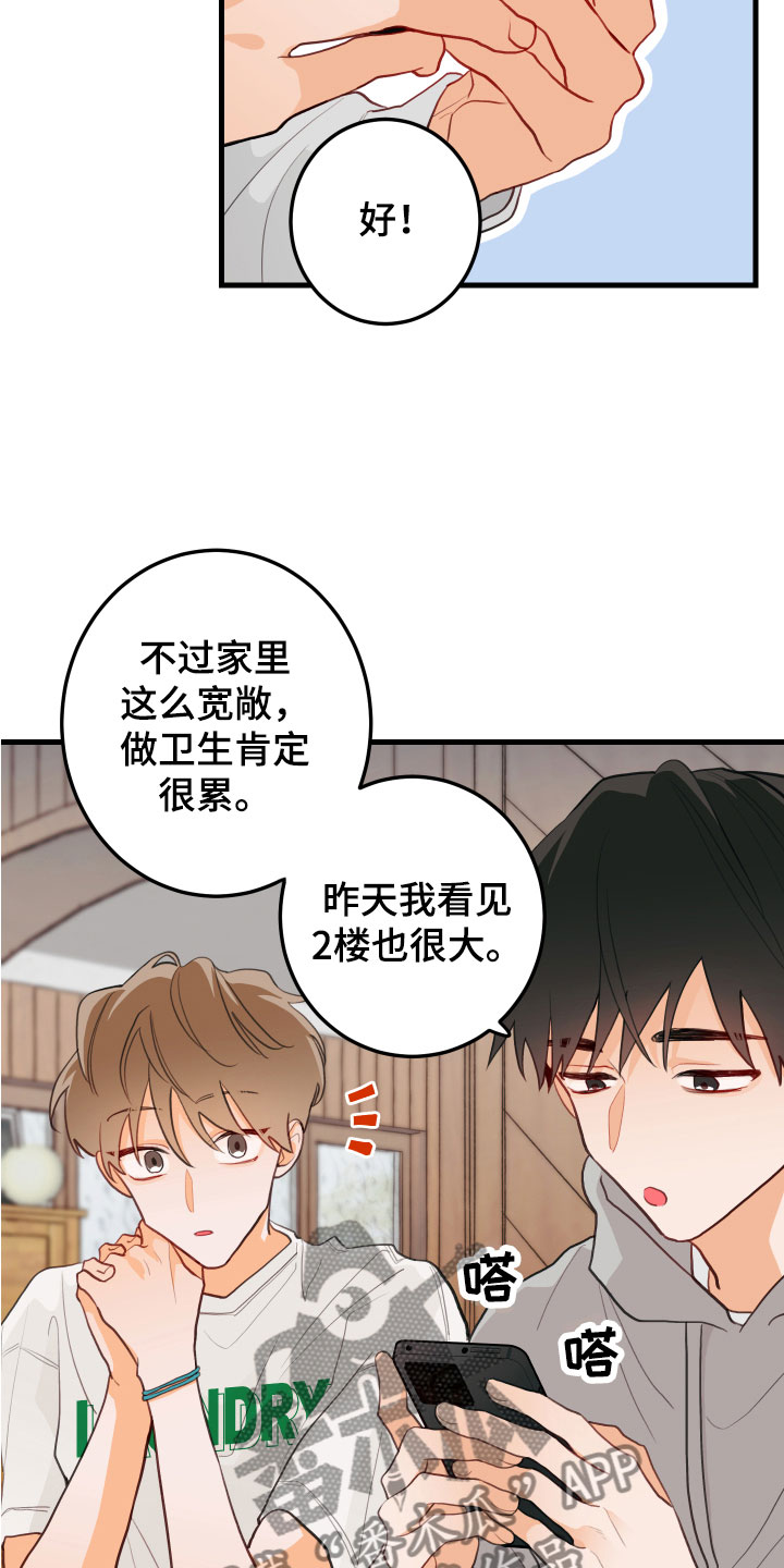 谁吻了我漫画第三季漫画,第6话2图