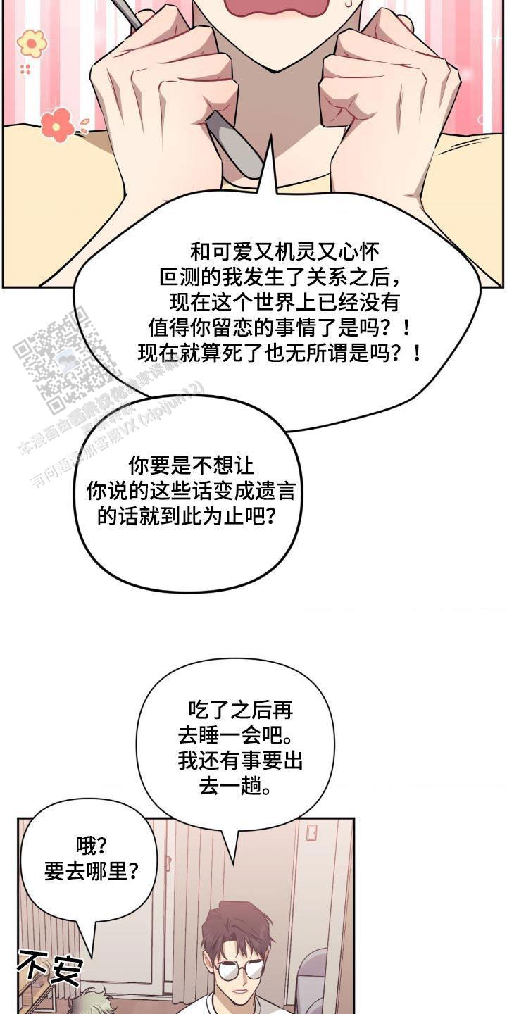 次于别人的关系哪里看漫画,第159话1图