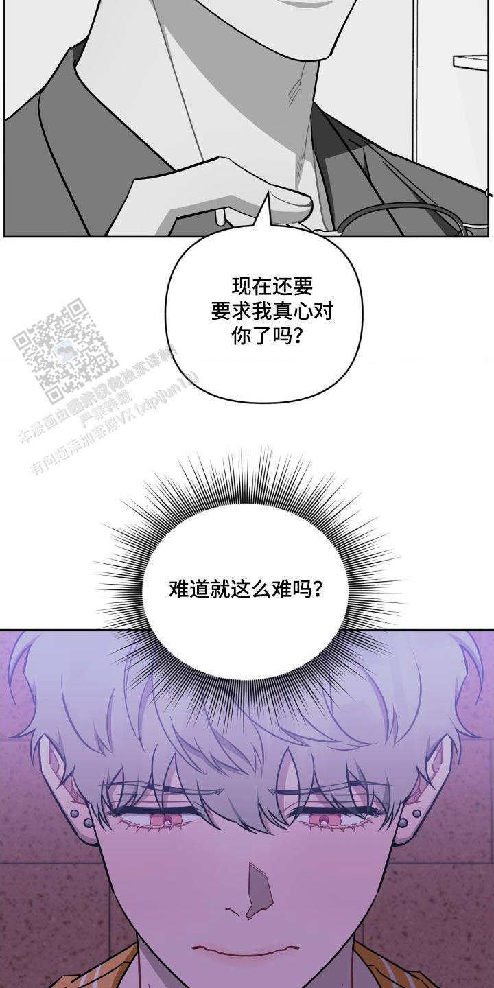 次于别人的关系33话漫画,第174话2图