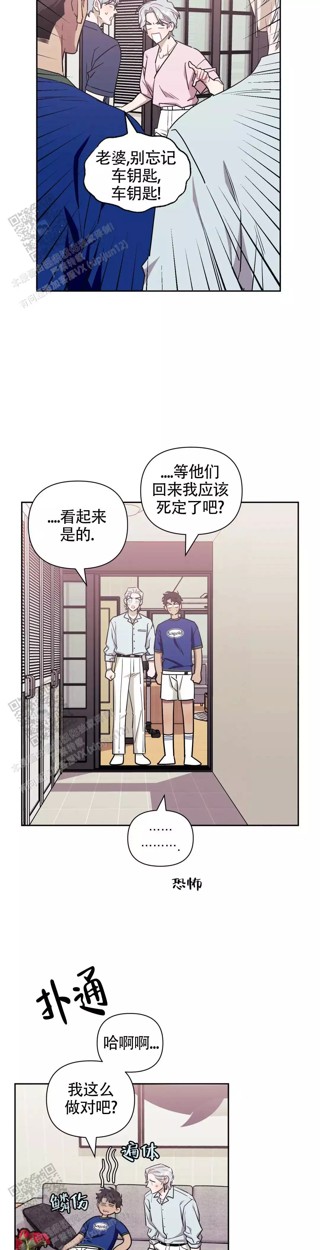 次于别人的关系漫画未删减在线观看漫画,第147话2图