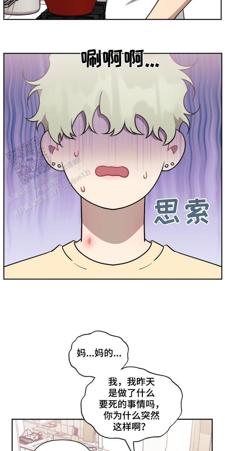 次于别人的关系哪里看漫画,第159话1图