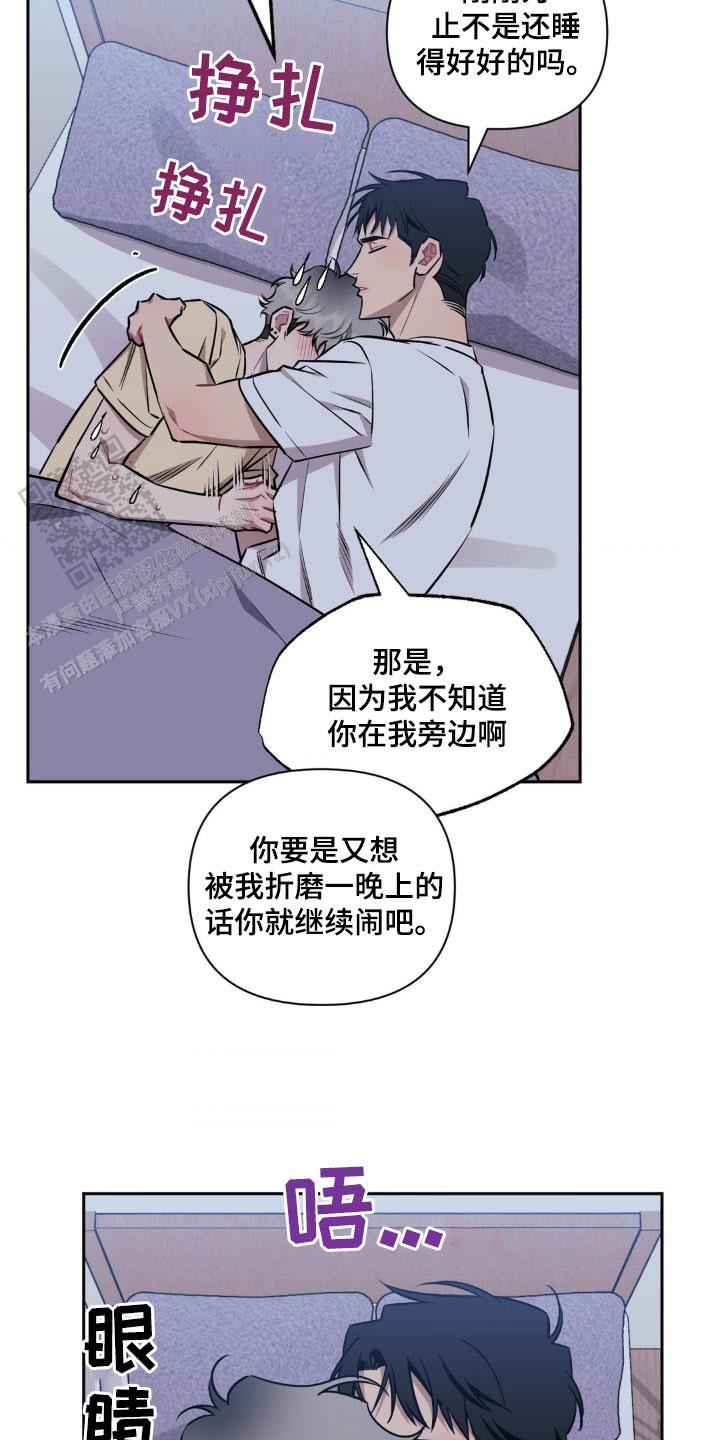 仅次于他人的关系漫画,第160话2图