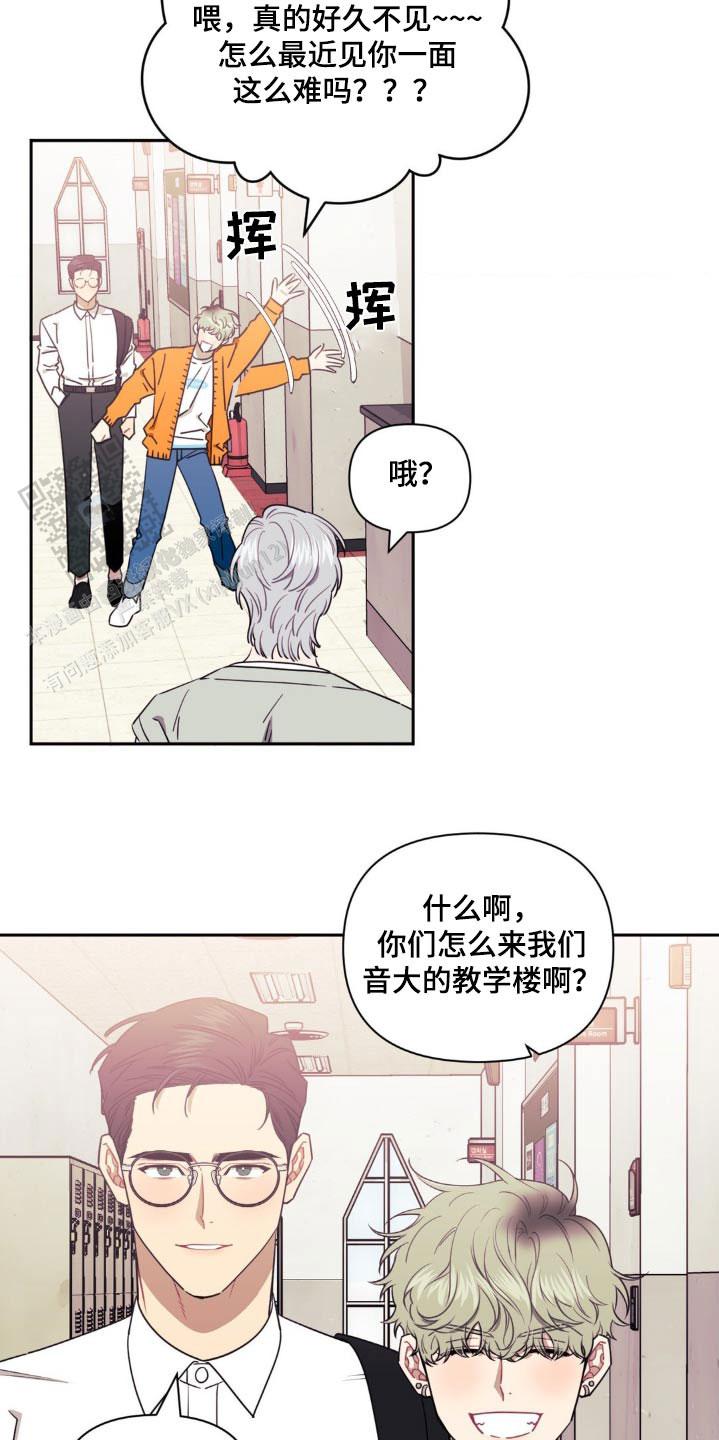 次于别人的关系 漫画漫画,第156话1图