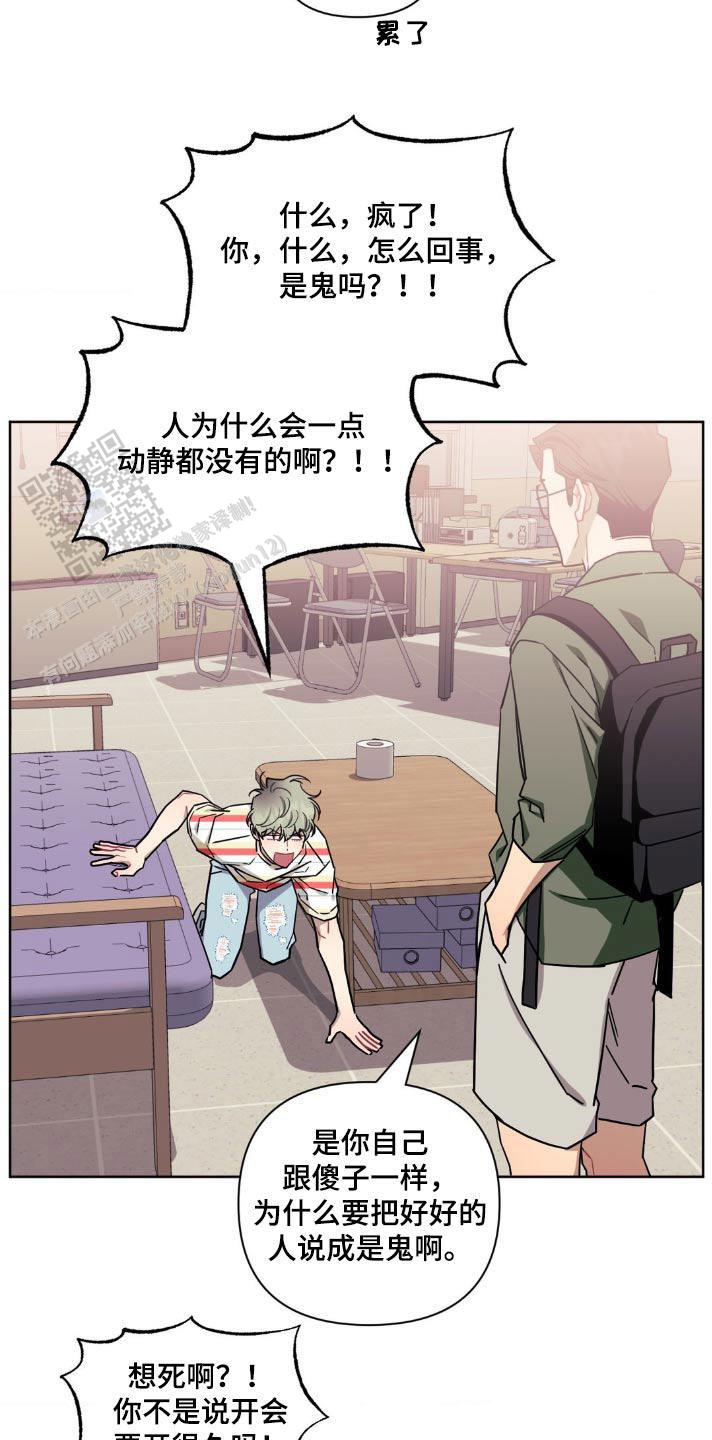 次于别人的关系最新漫画,第165话2图