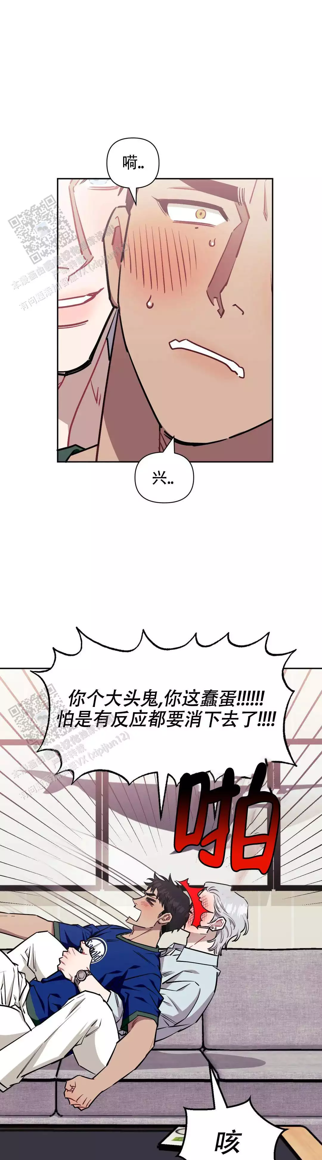 次于别人的关系20漫画,第147话1图