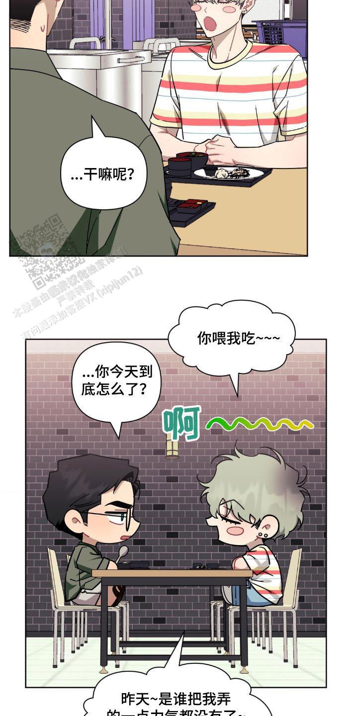 次于别人的关系漫画下拉式酷漫屋漫画,第164话1图