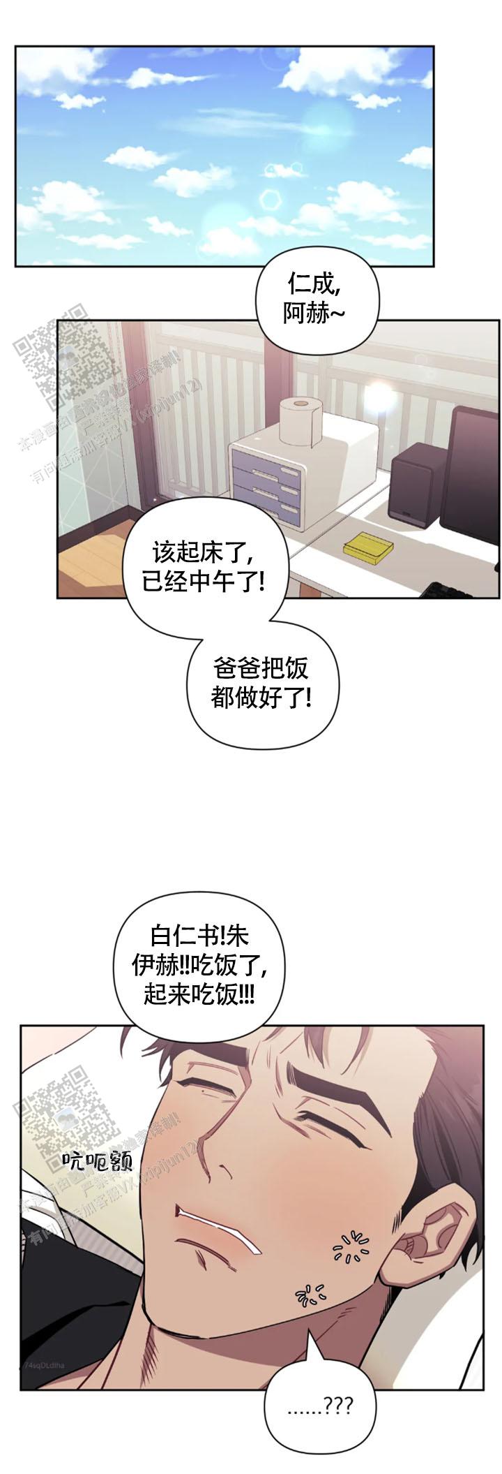 次于别人的关系漫画免费下拉式漫画,第148话1图