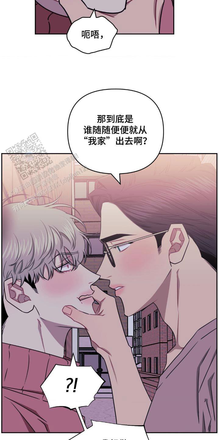 不及他人的关系漫画,第157话1图