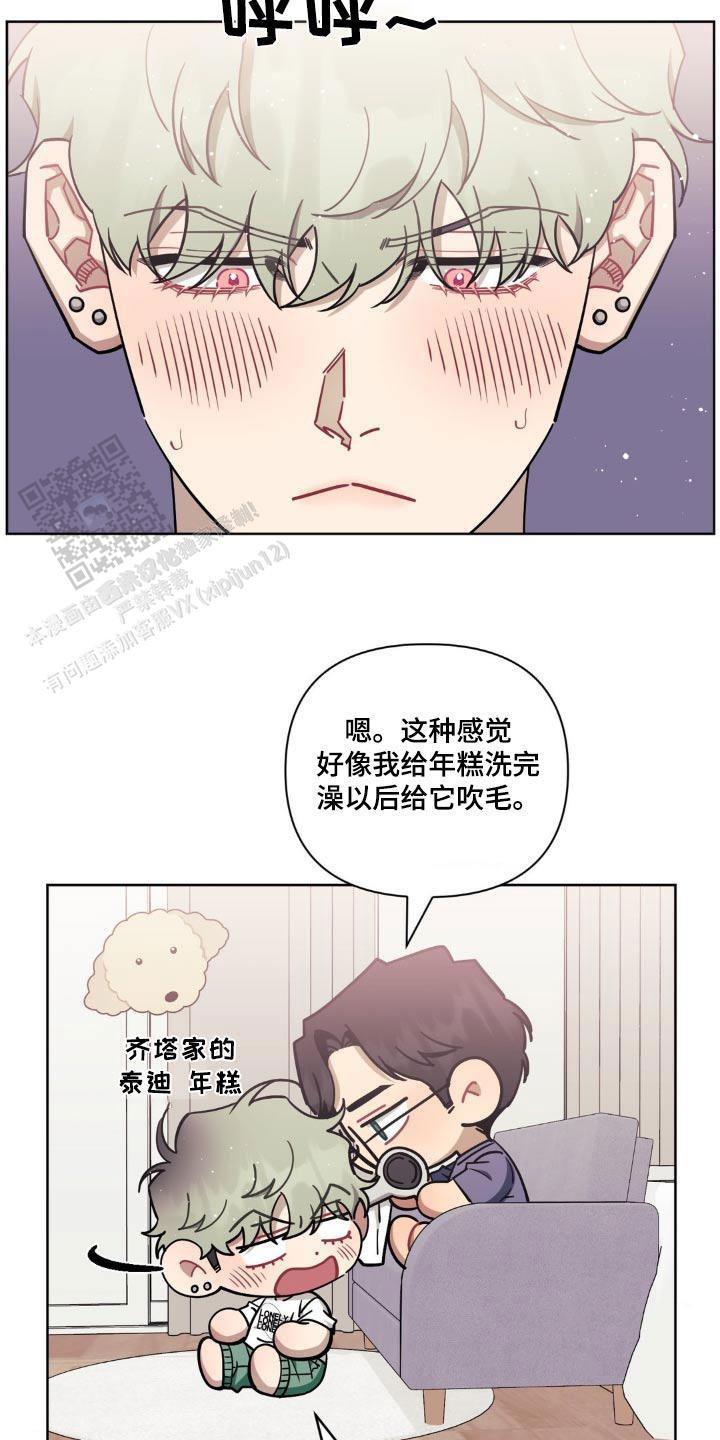 次于别人的关系32话漫画,第163话1图