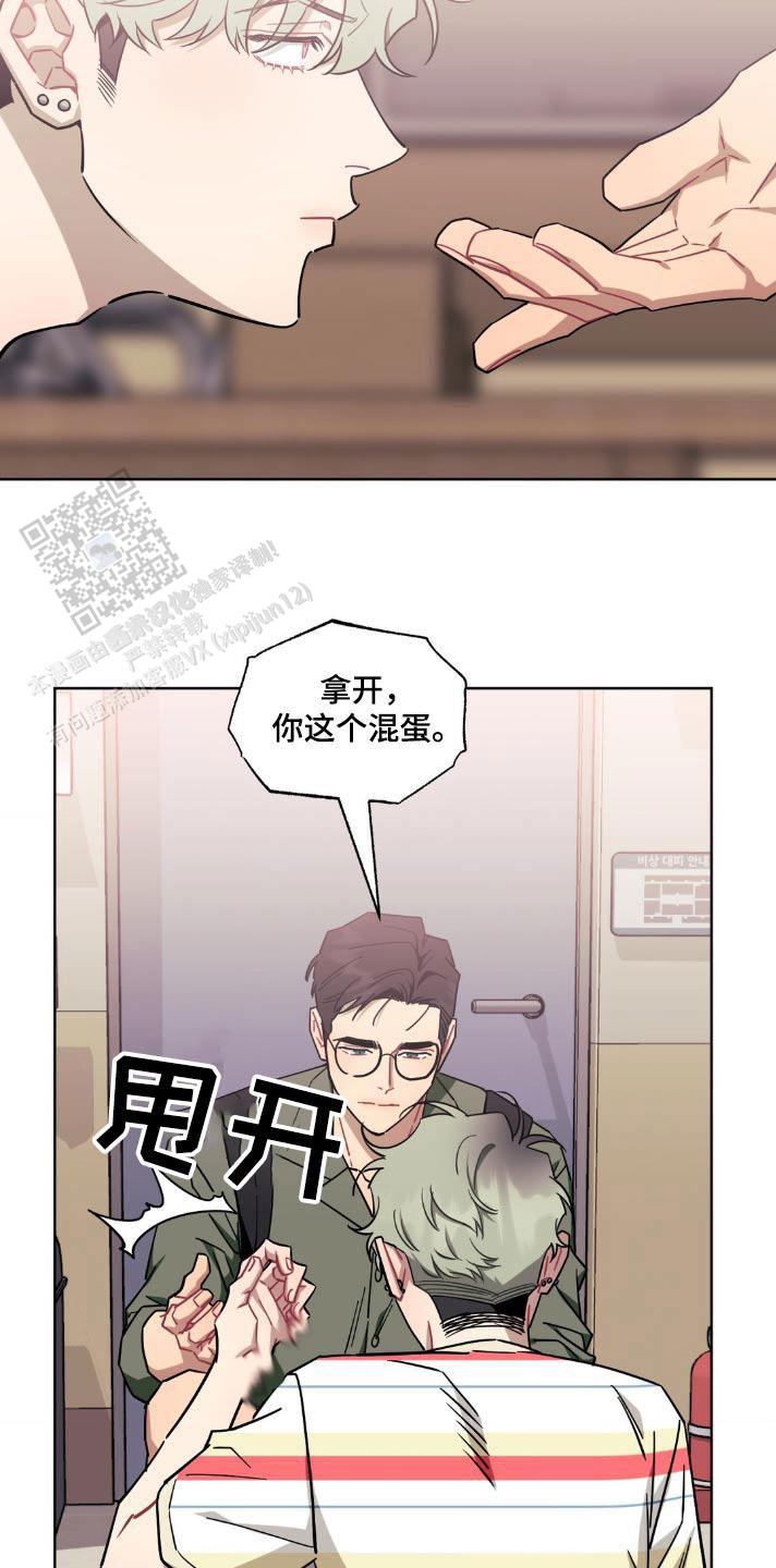 次于别人的关系最新漫画,第165话2图