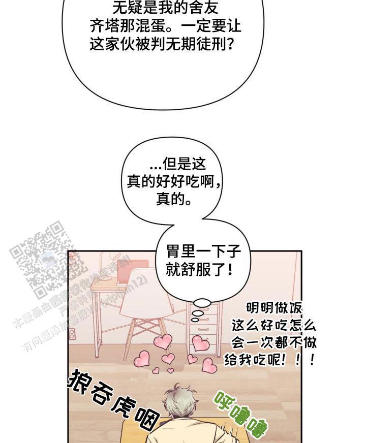 次于别人的关系漫画,第160话2图