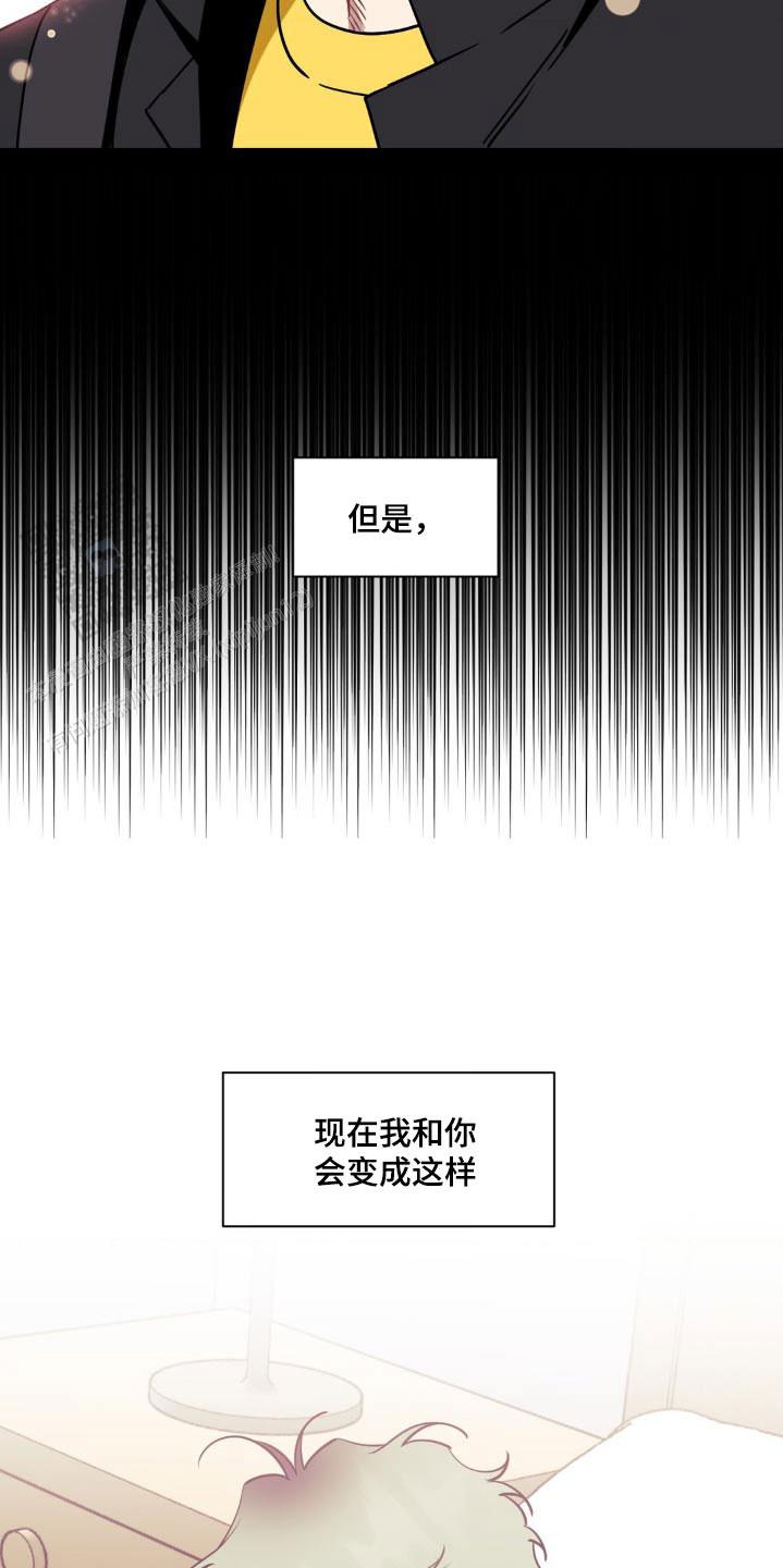 次于他人关系漫画,第161话2图