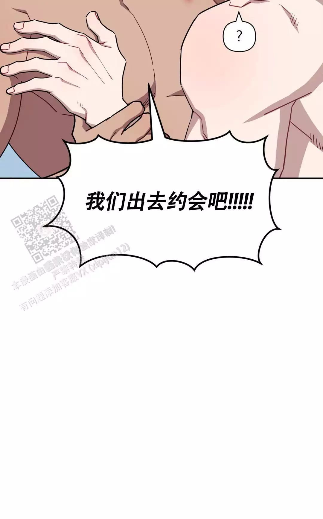 次于别人的关系漫画免费下拉式漫画,第143话1图