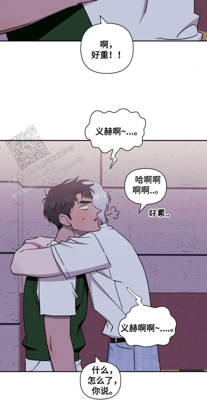 次于别人的关系完整免费简介漫画,第180话1图